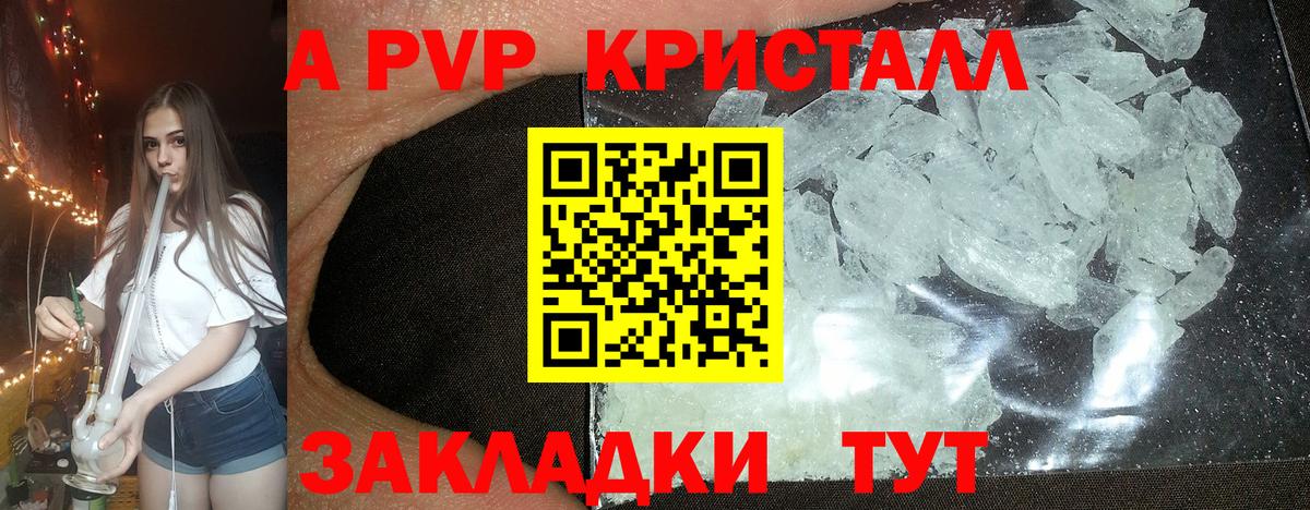 Альфа ПВП Соль Полевской