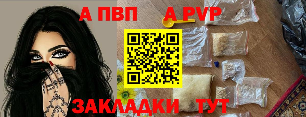 A PVP крисы CK  Alpha-PVP  Alfa_PVP кристаллы  Alpha PVP СК  Полевской  Вход с VPN 
