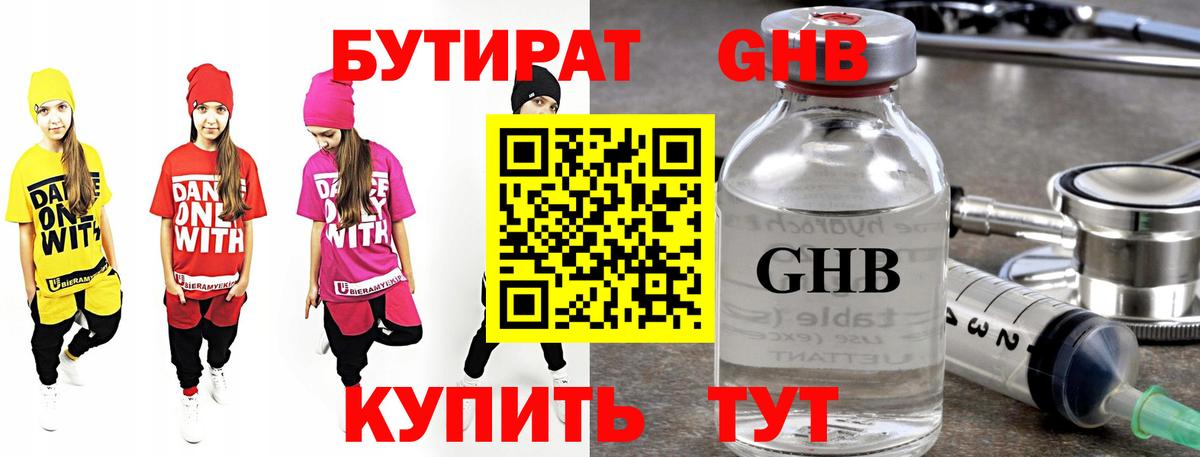 БУТИРАТ оксана  Вход с VPN  БУТИРАТ  Полевской 