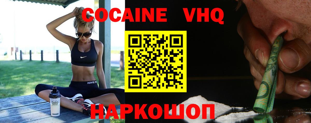 КОКАИН Fish Scale Полевской