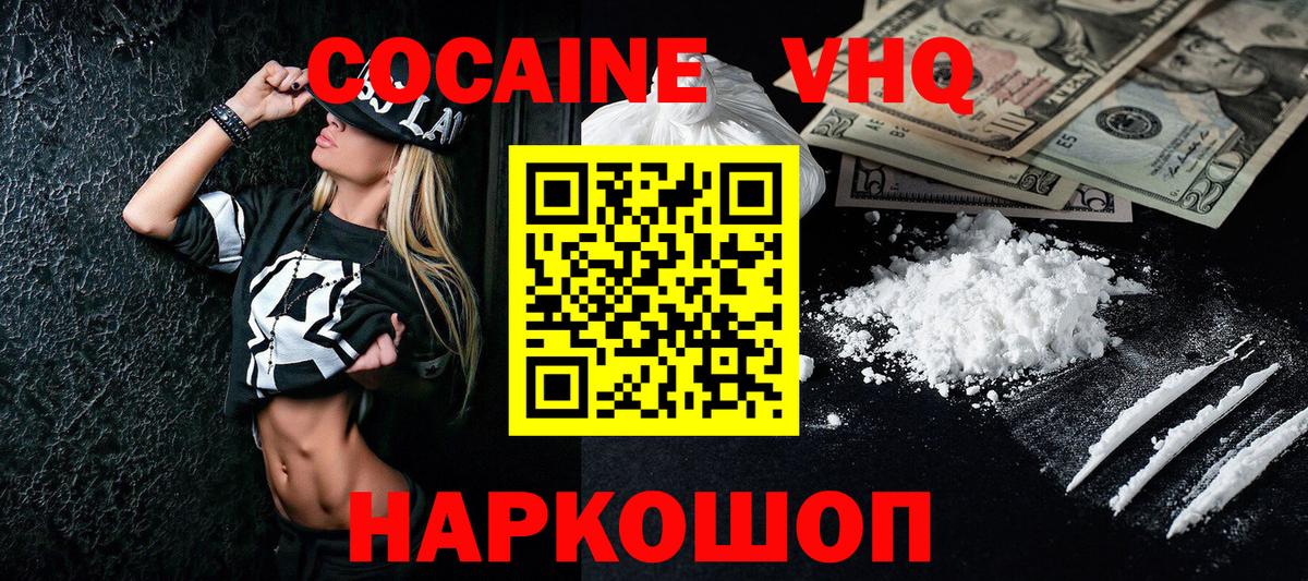 Полевской  КОКАИН VHQ  Кокаин Columbia  Вход с VPN 