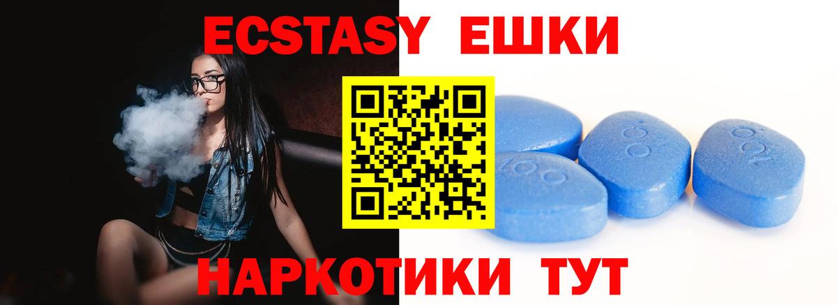 Полевской  ЭКСТАЗИ таблы  Вход с VPN  hydra tor  Экстази MDMA  Экстази 