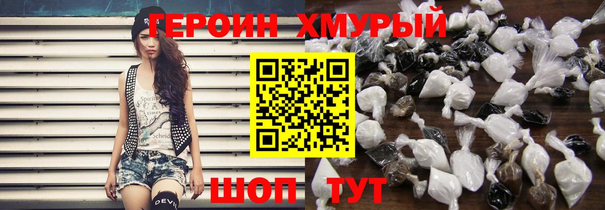 ГЕРОИН афганец Полевской