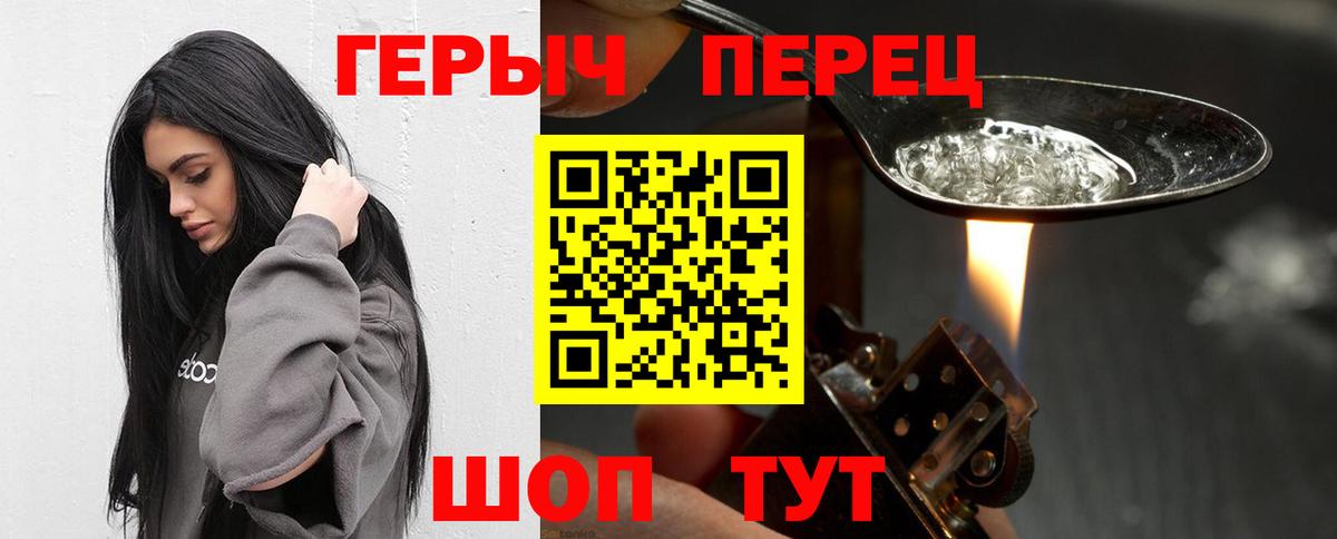 Полевской  ГЕРОИН Heroin  Вход с VPN 