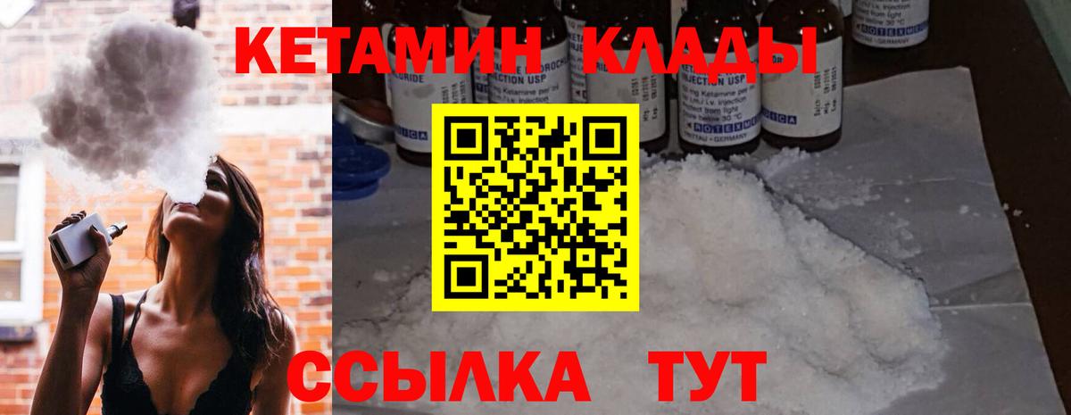 Кетамин ketamine  КЕТАМИН ketamine  Полевской  Вход с VPN 