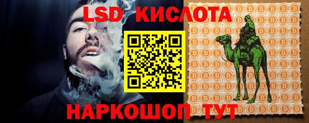 LSD-25 экстази  ЛСД экстази ecstasy  Вход с VPN  Полевской  ЛСД экстази кислота 