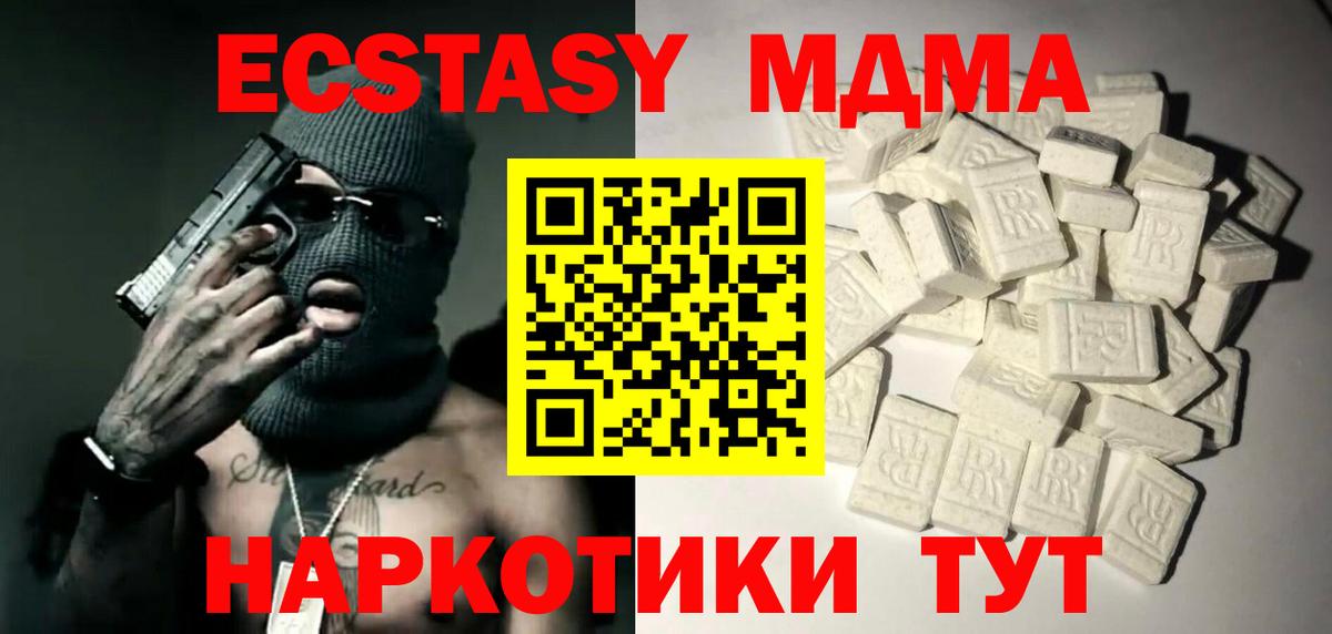 МДМА кристаллы  МДМА молли  Полевской  Вход с VPN 