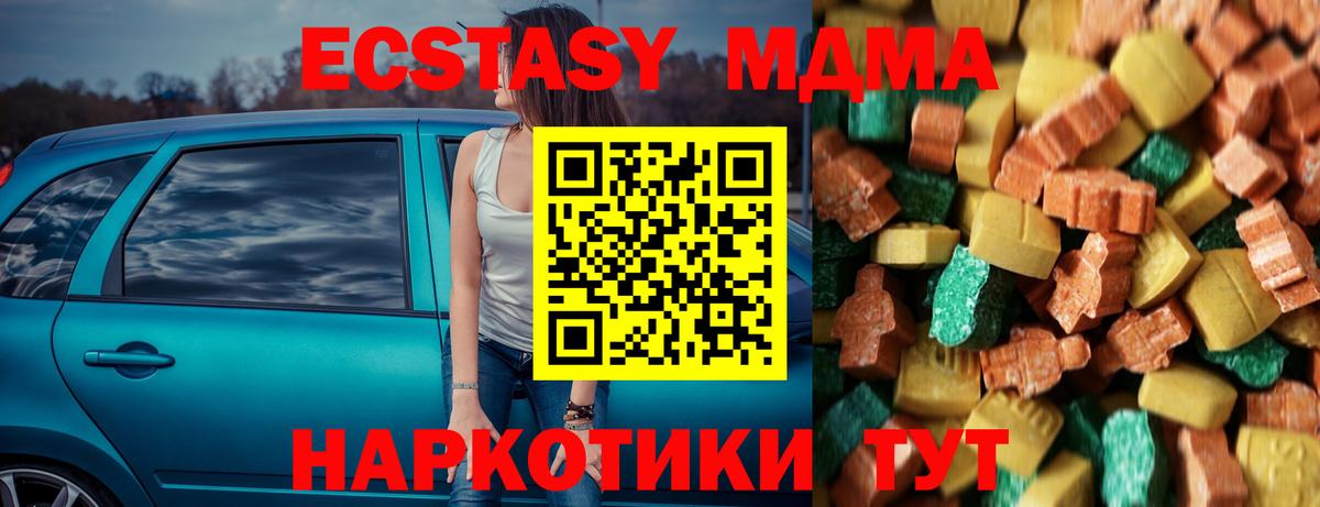 Марихуана  Гашиш  Cocaine  Меф  Мефедрон кристаллы  Полевской  Вход с VPN  ЭКСТАЗИ 