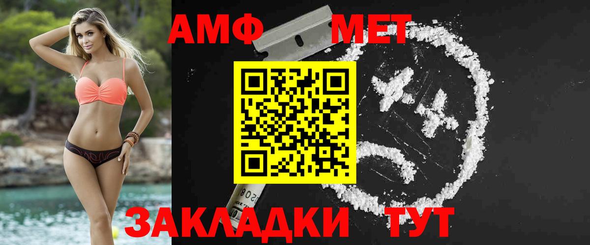 МЕТАМФЕТАМИН пудра  Вход с VPN  Полевской 