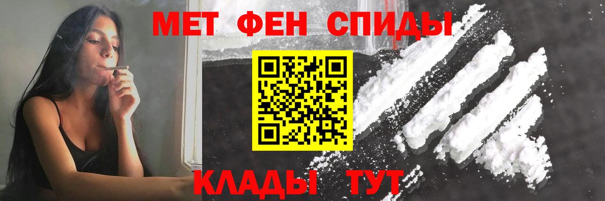 Первитин Methamphetamine Полевской