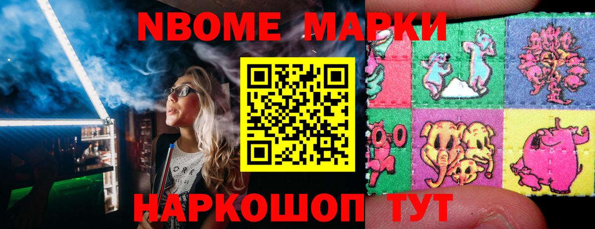 Полевской  Наркотические марки  Вход с VPN  Марки 25I-NBOMe 1,8мг 